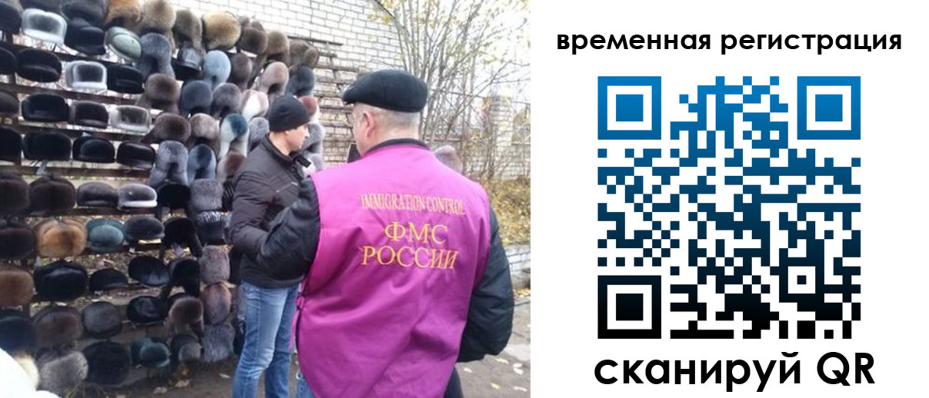 временная регистрация законно в Великом Новгороде