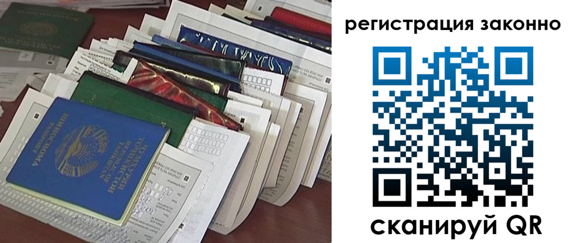 прописка регистрация в Великом Новгороде